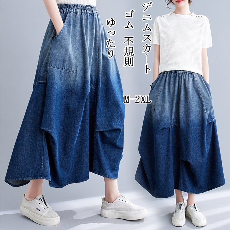 楽天市場】デニムスカート ロング スカート デニム フレアスカート 春