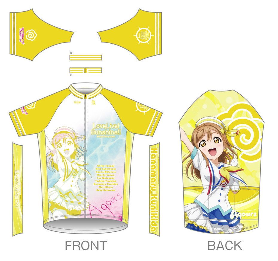 ラブライブ！サンシャイン!!」サイクルシリーズ