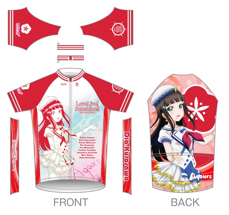 ラブライブ！サンシャイン!!」サイクルシリーズ