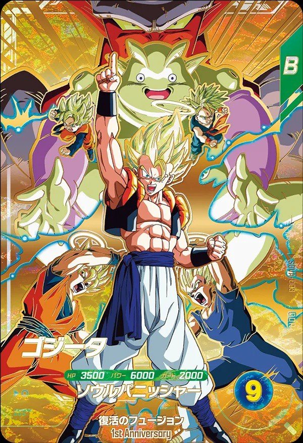 ドラゴンボールスーパーダイバーズ 7弾『アニバーサリーゴッドレア(GOD