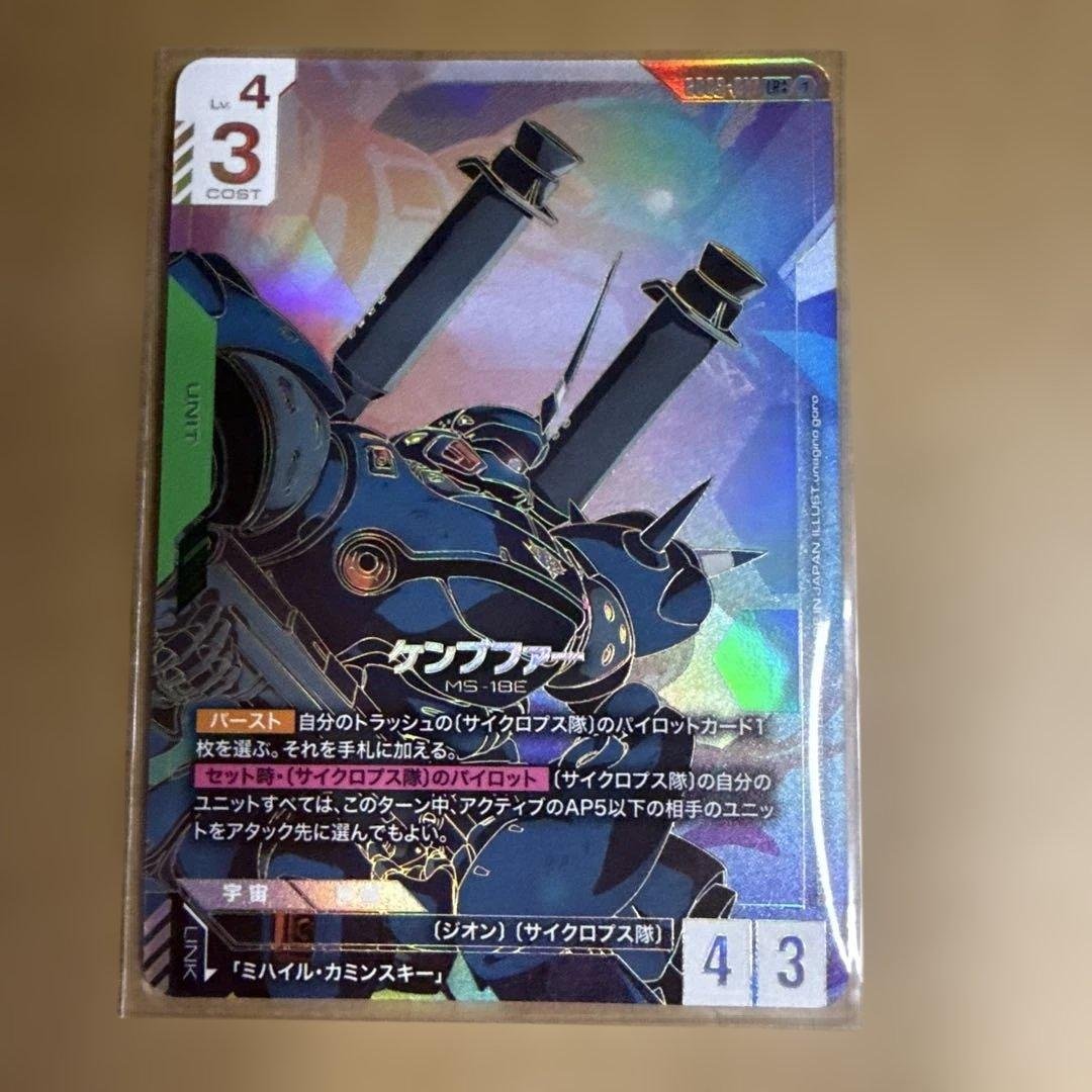 ケンプファー　URダブル+＋　プレイ用 MG 1/100 ケンプファー・シュヴェーア│株式会社BANDAI SPIRITS