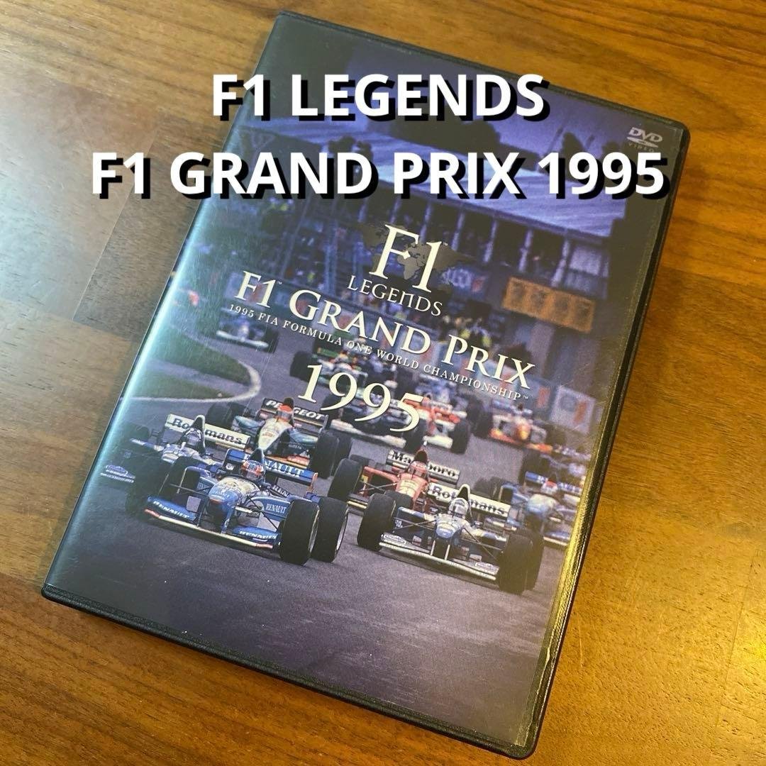 F1 LEGENDS F1 GRAND PRIX 1995 ／ DVD Amazon.co.jp: F1 LEGENDS F1 Grand Prix 1995 [DVD] : DVD