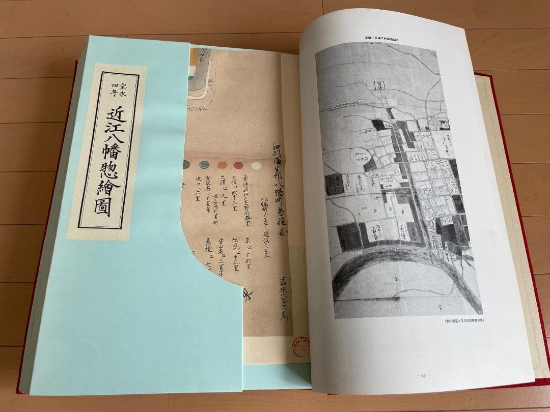 日本城下町絵図集 近畿編 昭和礼文社 昭和57年発行 大型本 - メルカリ